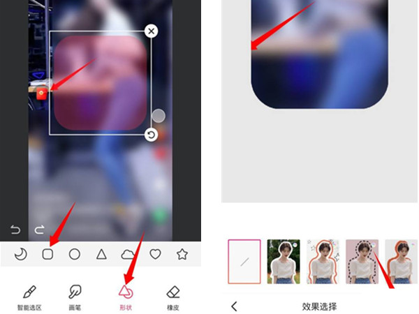 《美图秀秀》怎么叠图透明