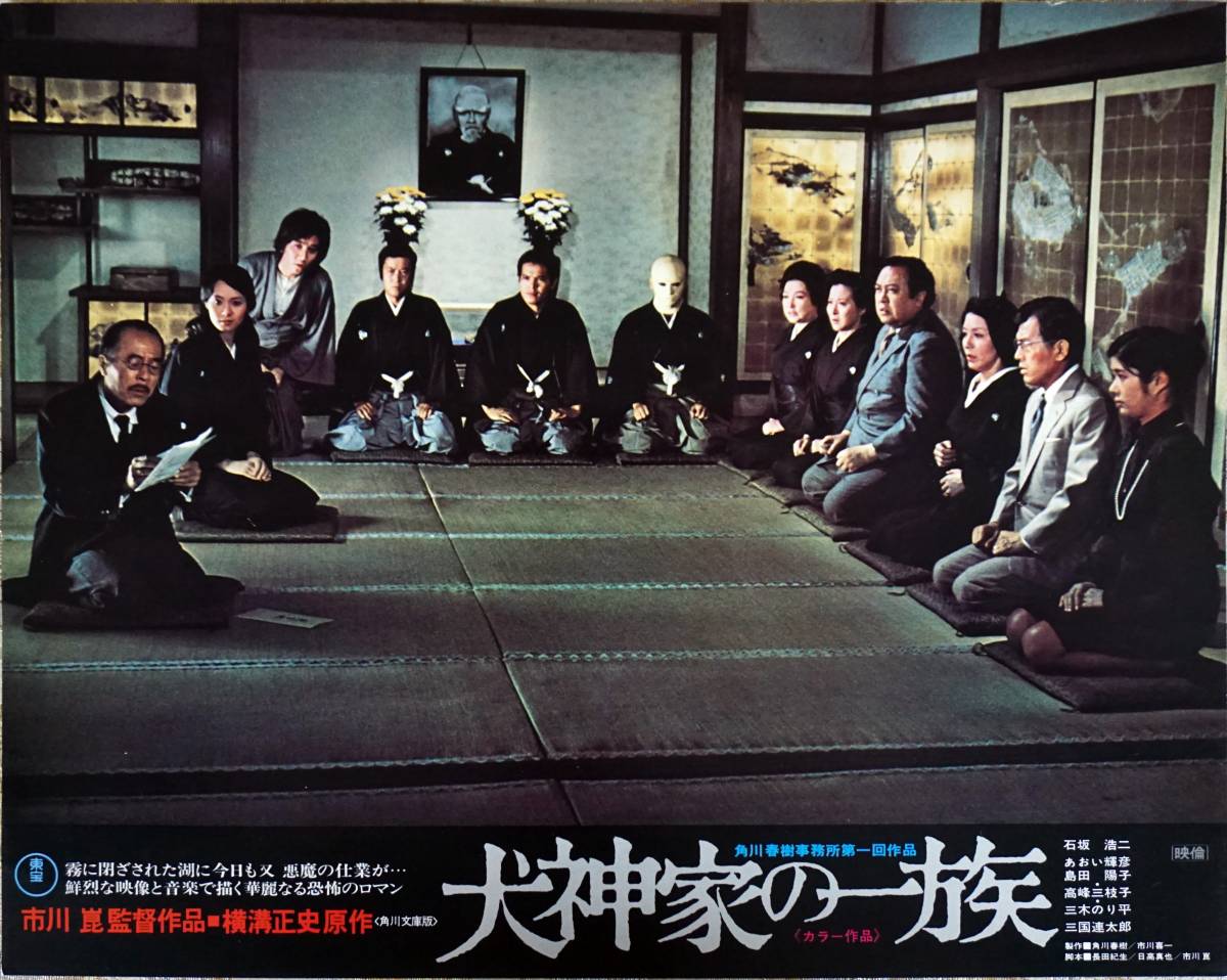 犬神家族(1976)的剧照 犬神家族(1976)的剧照