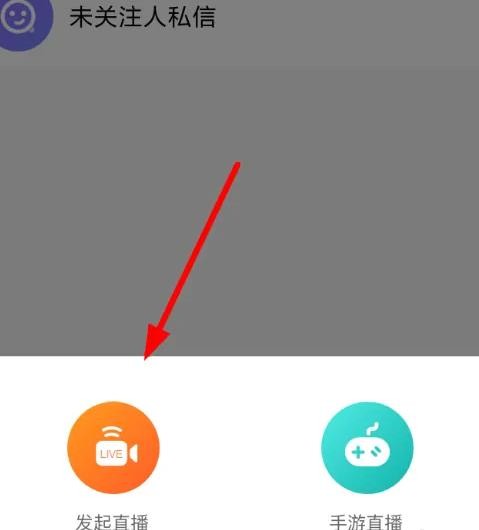 《一直播》怎么认证主播