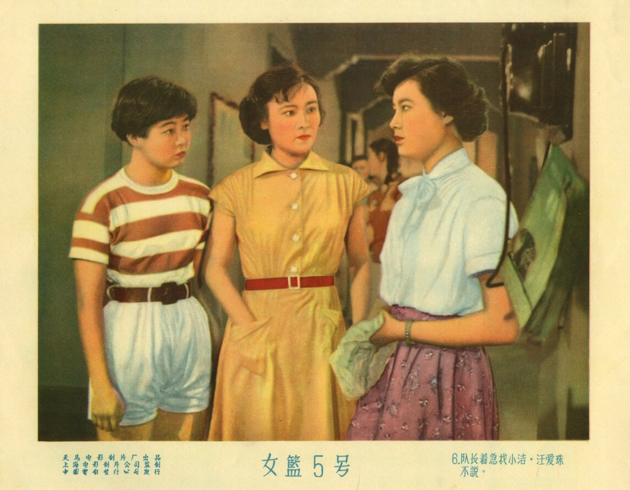 女篮5号
(1958)的剧照 女篮5号
(1958)的剧照