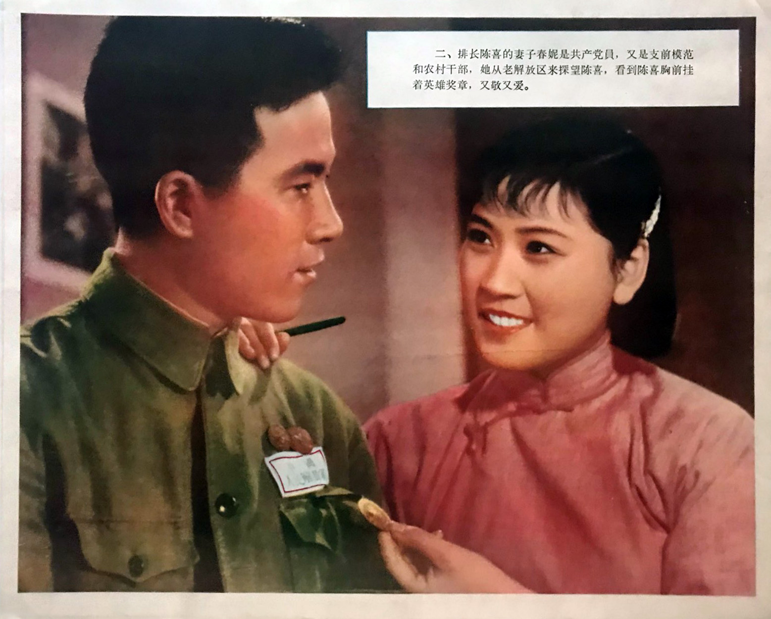 霓虹灯下的哨兵
(1964)的剧照 霓虹灯下的哨兵
(1964)的剧照