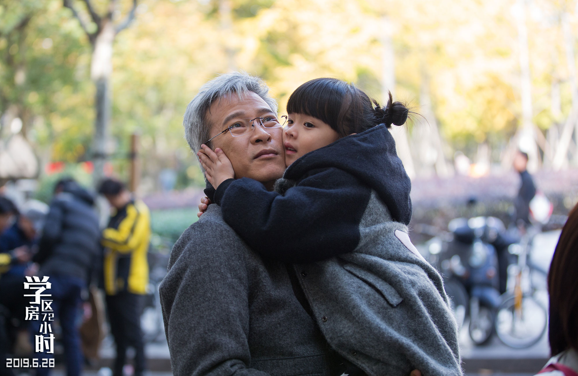 学区房72小时
(2019)的剧照 学区房72小时
(2019)的剧照