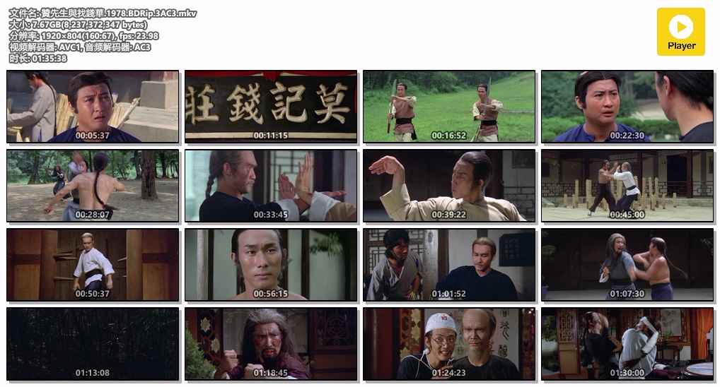 赞先生与找钱华(1978)的剧照 赞先生与找钱华(1978)的剧照