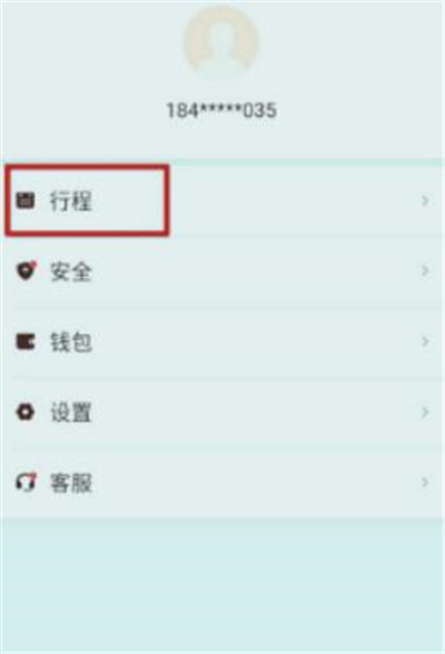 《曹操出行》怎么取消订单
