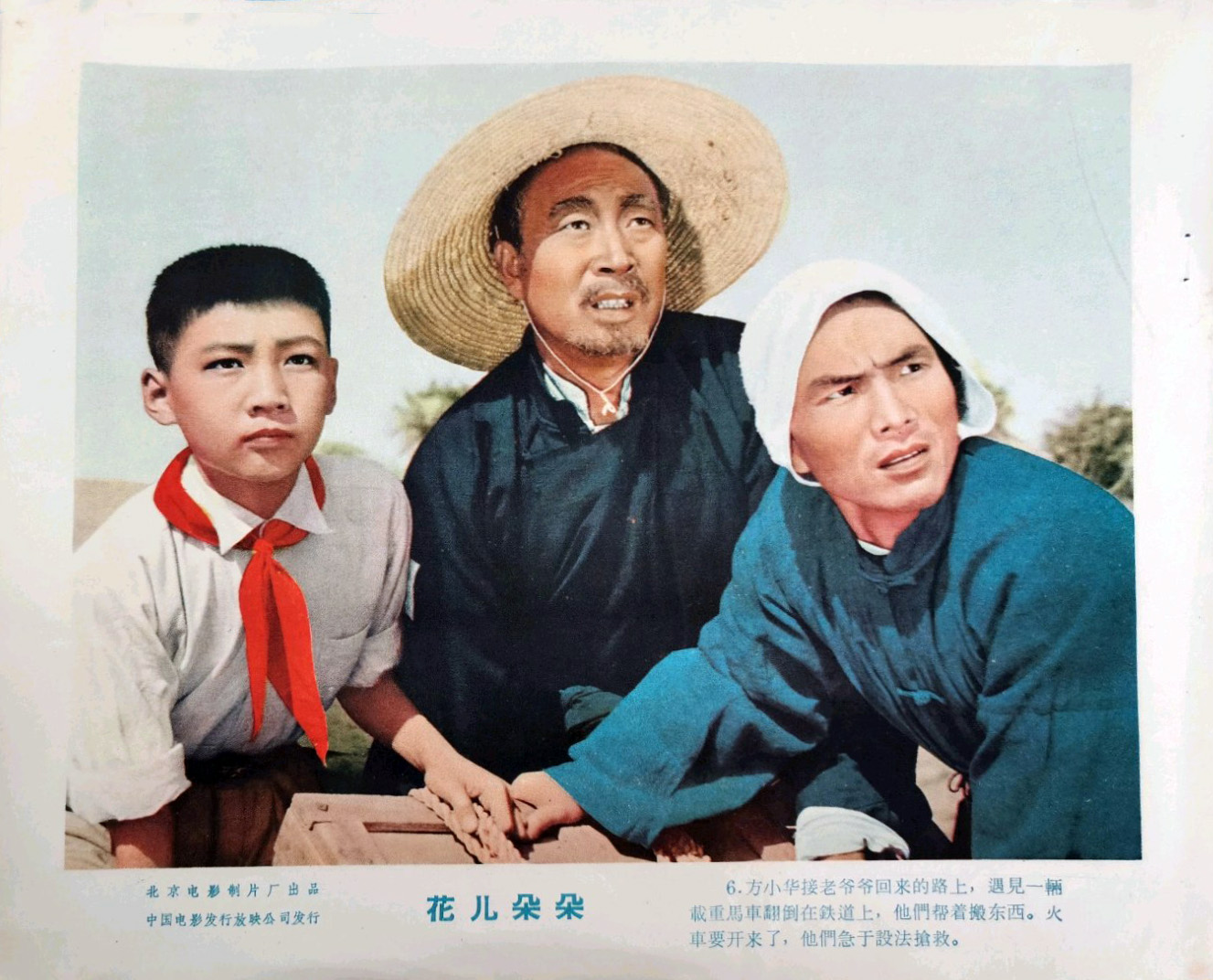 花儿朵朵
(1962)的剧照 花儿朵朵
(1962)的剧照