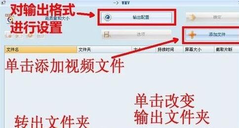 《格式工厂》怎么去掉视频声音