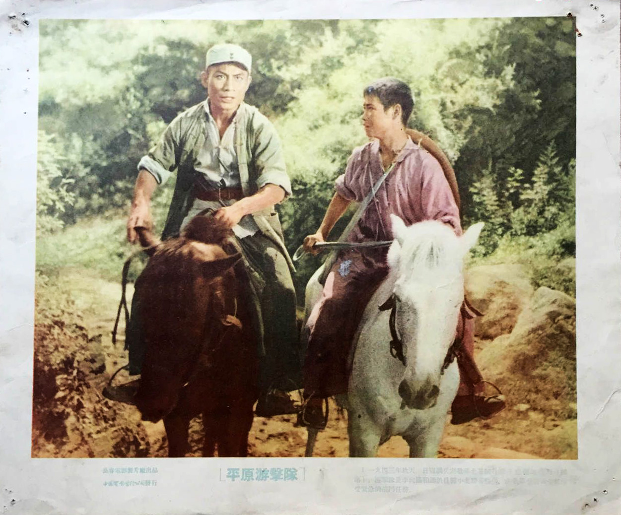 平原游击队
(1955)的剧照 平原游击队
(1955)的剧照