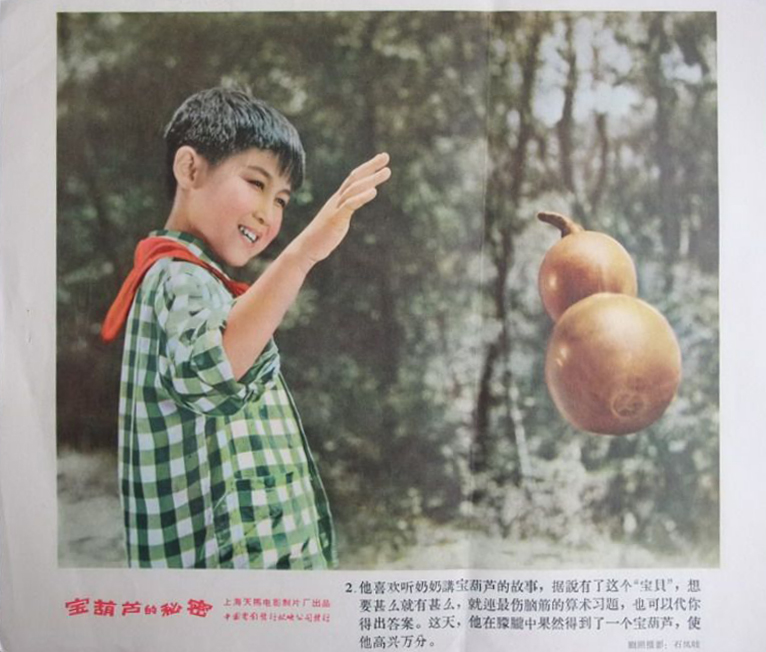 宝葫芦的秘密
(1963)的剧照 宝葫芦的秘密
(1963)的剧照