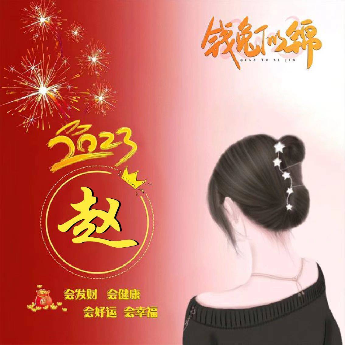 《抖音》2023头像图片最新版