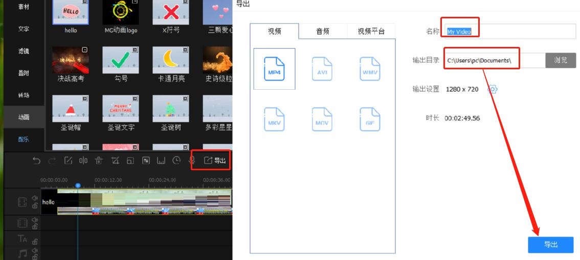 《迅捷视频转换器》如何添加动画片头