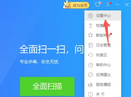《金山毒霸》开机自动运行怎么开启