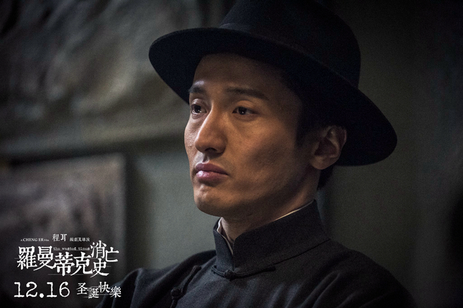 罗曼蒂克消亡史
(2016)的剧照 罗曼蒂克消亡史
(2016)的剧照