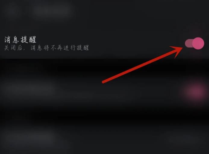 《一直播》怎么开启消息提醒