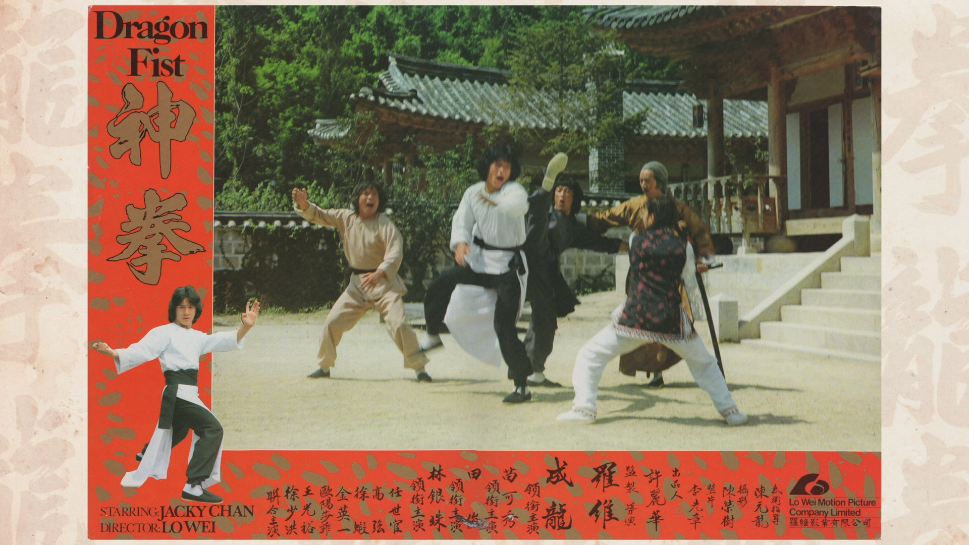 龙拳(1979)的剧照 龙拳(1979)的剧照