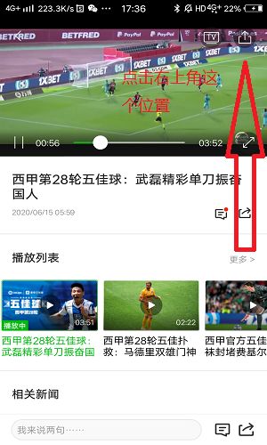 《爱奇艺体育》怎么投屏到电视