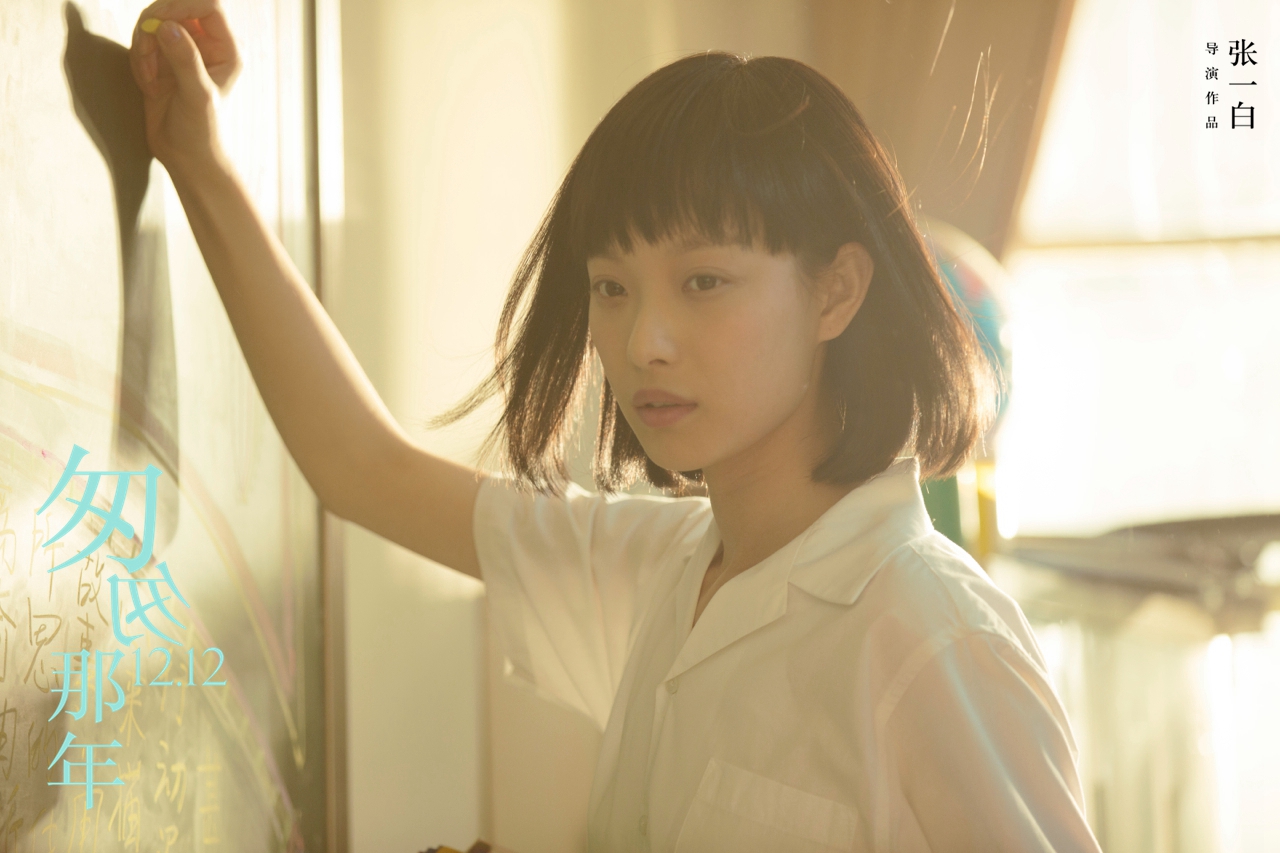 匆匆那年
(2014)的剧照 匆匆那年
(2014)的剧照