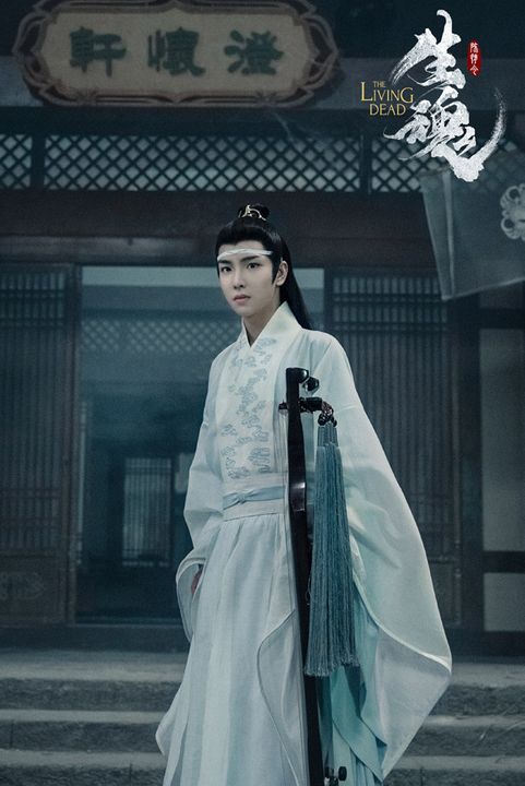 陈情令之生魂
(2019)的剧照 陈情令之生魂
(2019)的剧照