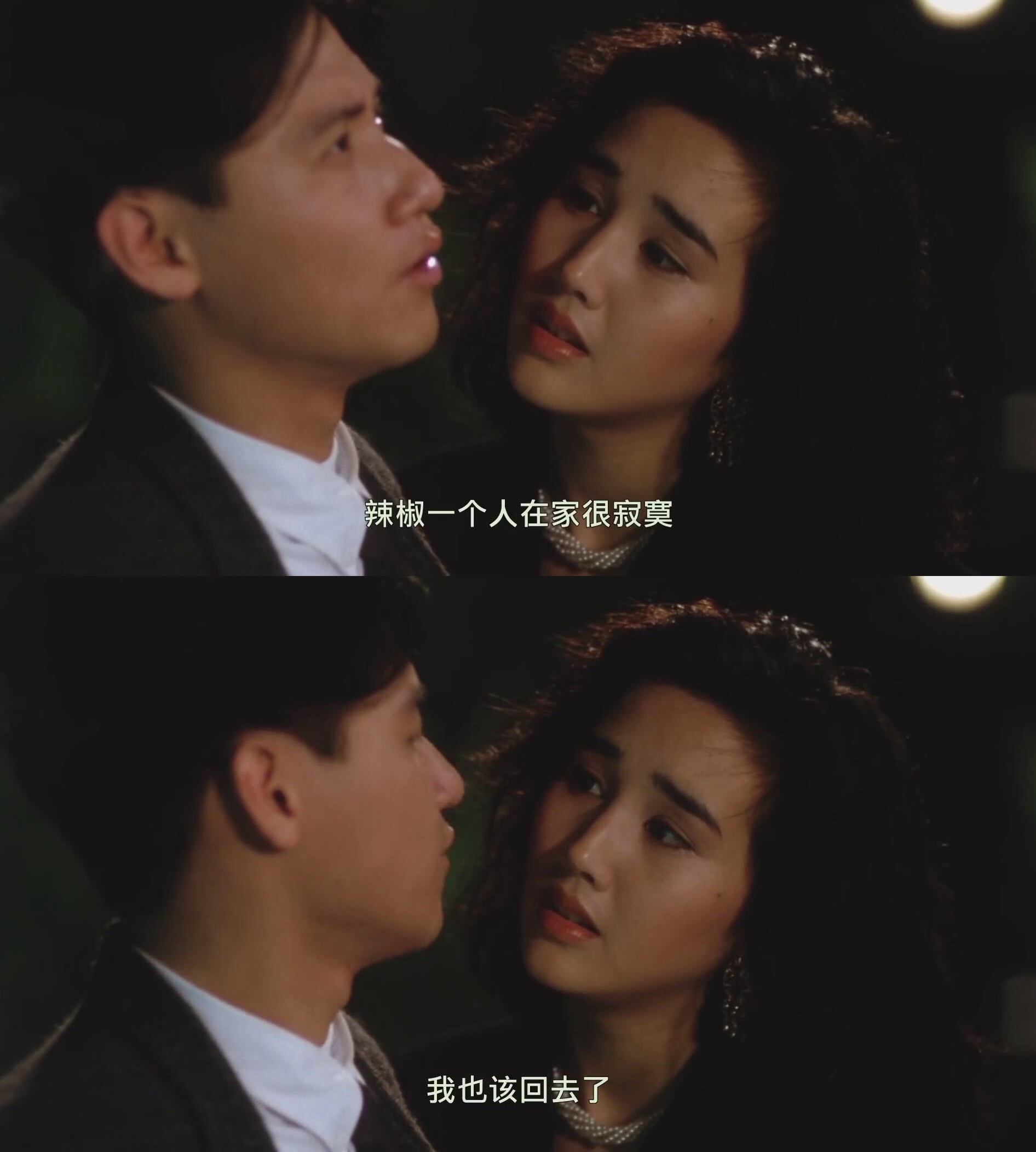 咖喱辣椒
(1990)的剧照 咖喱辣椒
(1990)的剧照