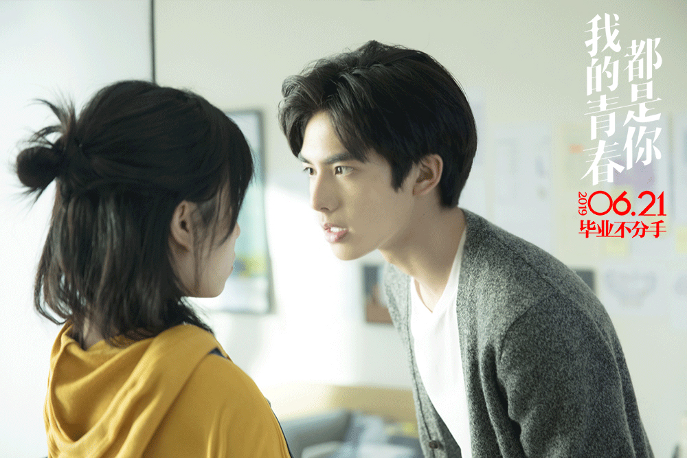 我的青春都是你
(2019)的剧照 我的青春都是你
(2019)的剧照