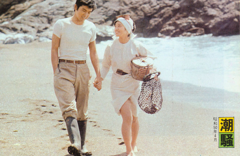 潮骚(1975)的剧照 潮骚(1975)的剧照