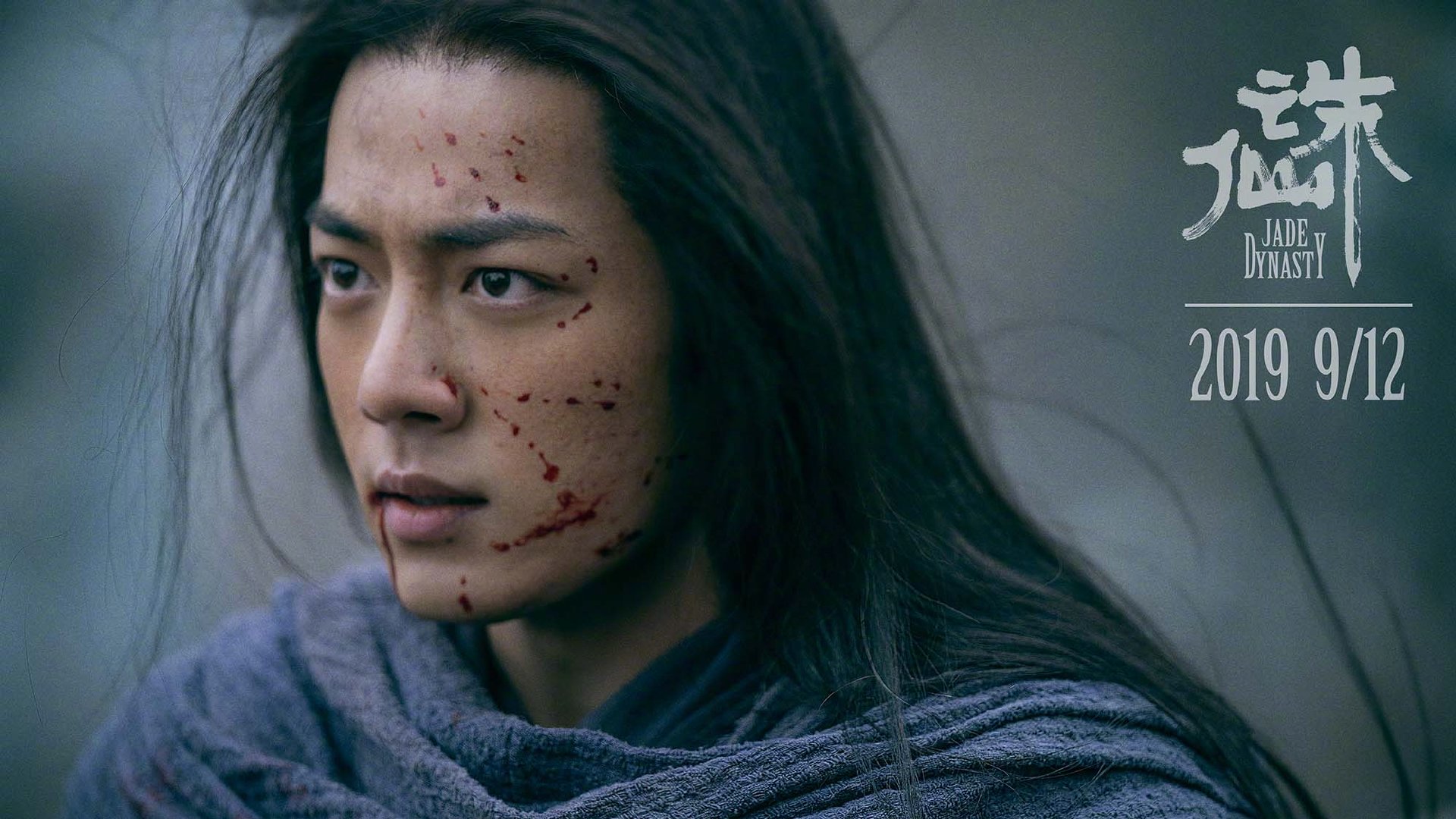 诛仙1(2019)的剧照 诛仙1(2019)的剧照