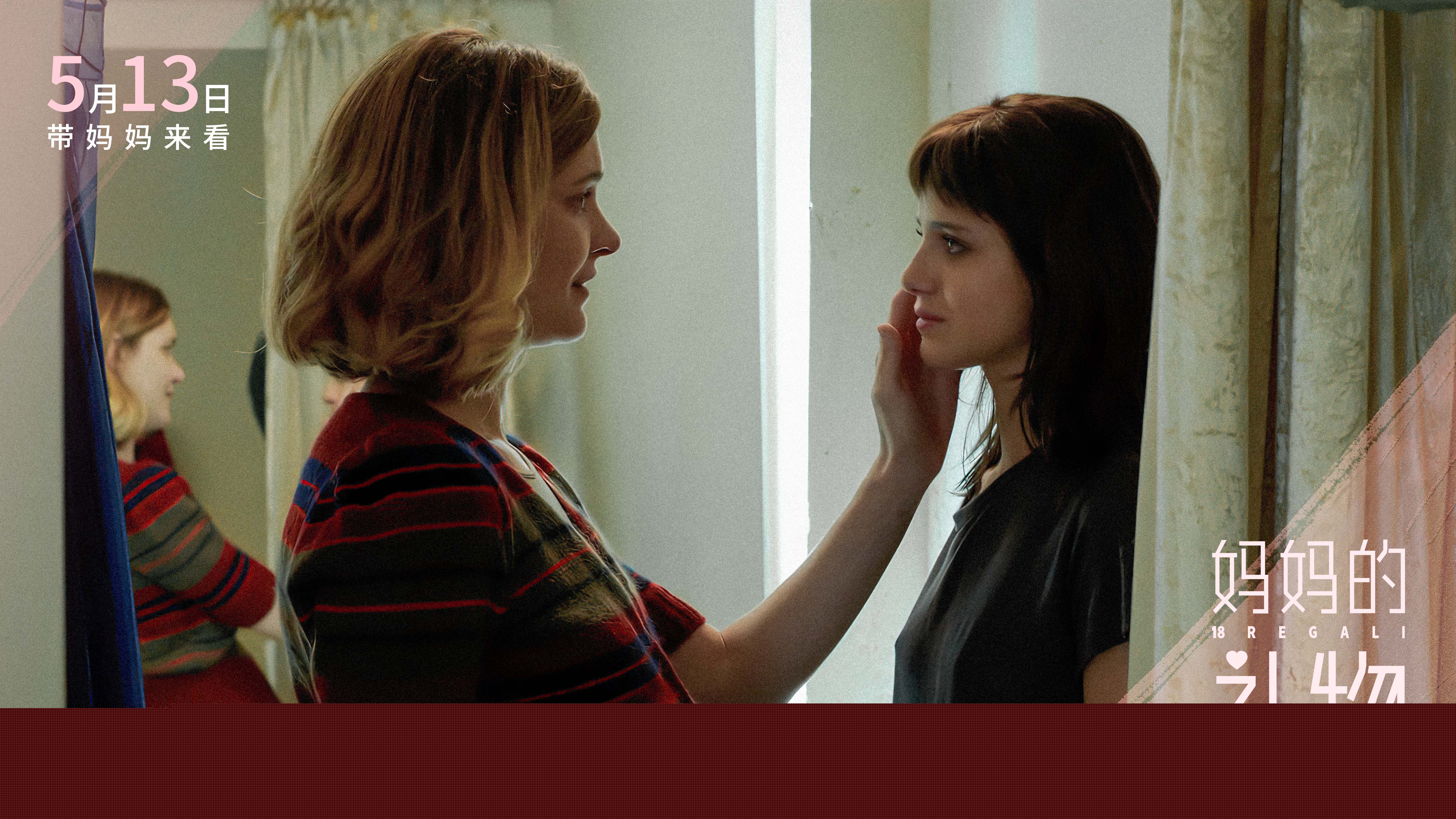 妈妈的礼物(2020)的剧照 妈妈的礼物(2020)的剧照