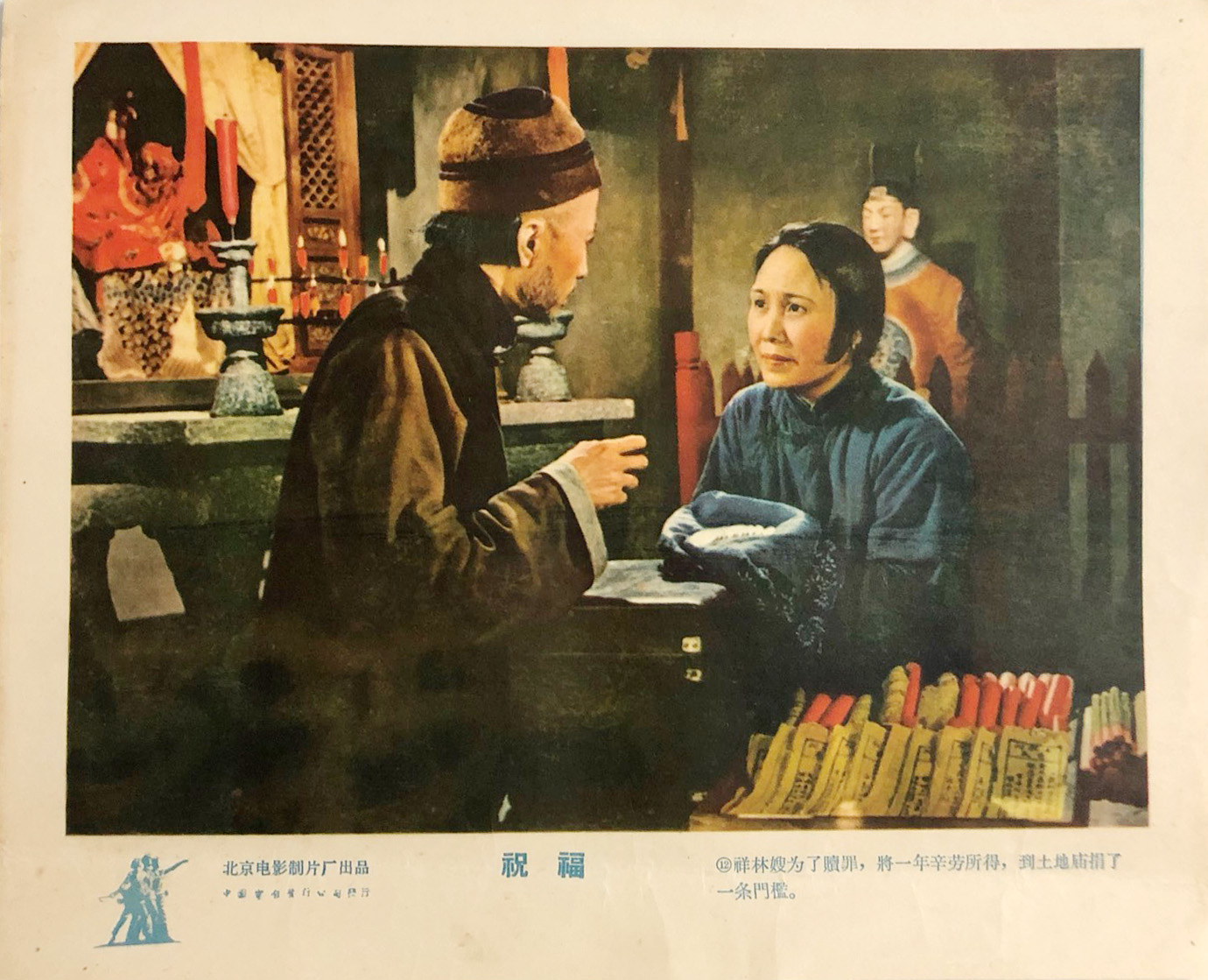 祝福
(1956)的剧照 祝福
(1956)的剧照