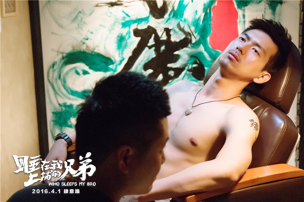 睡在我上铺的兄弟
(2016)的剧照 睡在我上铺的兄弟
(2016)的剧照