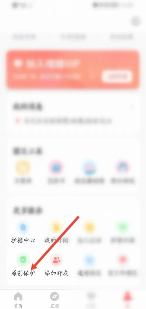 《堆糖》怎样申请达人
