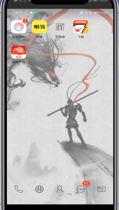 《网易严选》怎么切换账号