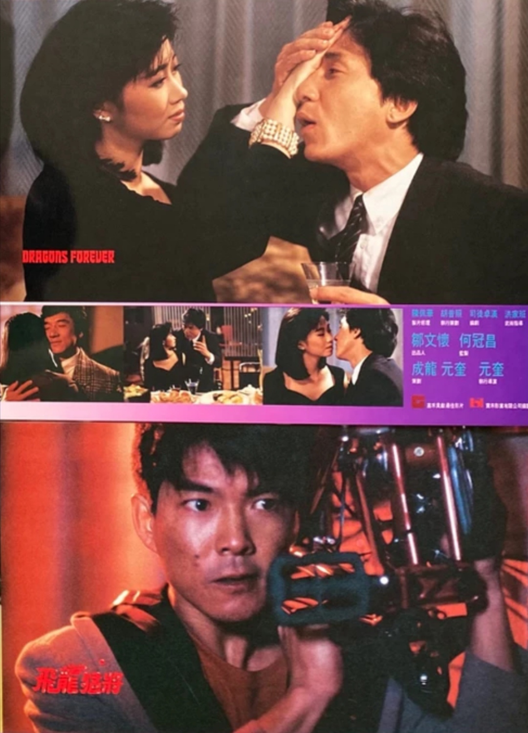 飞龙猛将(1988)的剧照 飞龙猛将(1988)的剧照