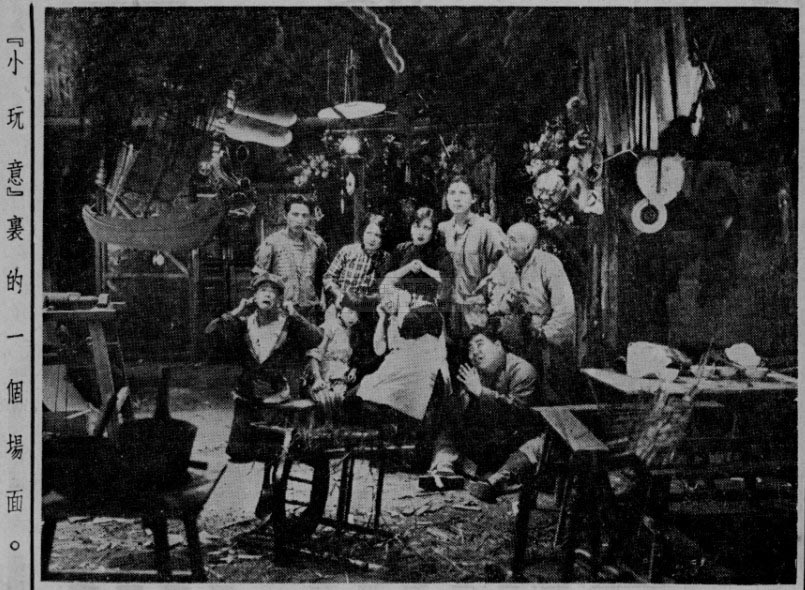 小玩意
(1933)的剧照 小玩意
(1933)的剧照