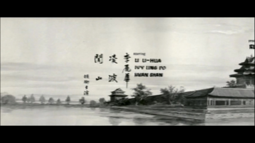 故都春梦(1964)的剧照 故都春梦(1964)的剧照