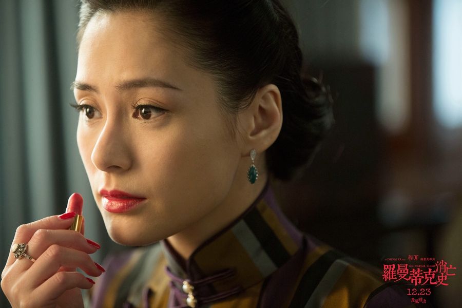 罗曼蒂克消亡史
(2016)的剧照 罗曼蒂克消亡史
(2016)的剧照