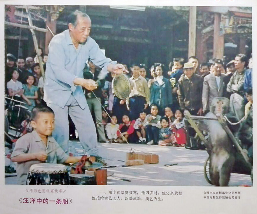 汪洋中的一条船(1978)的剧照 汪洋中的一条船(1978)的剧照