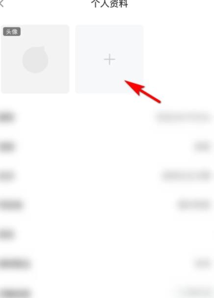 《花椒直播》怎么修改头像