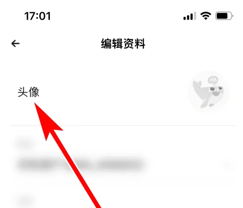 《戏鲸》怎么设置个人头像