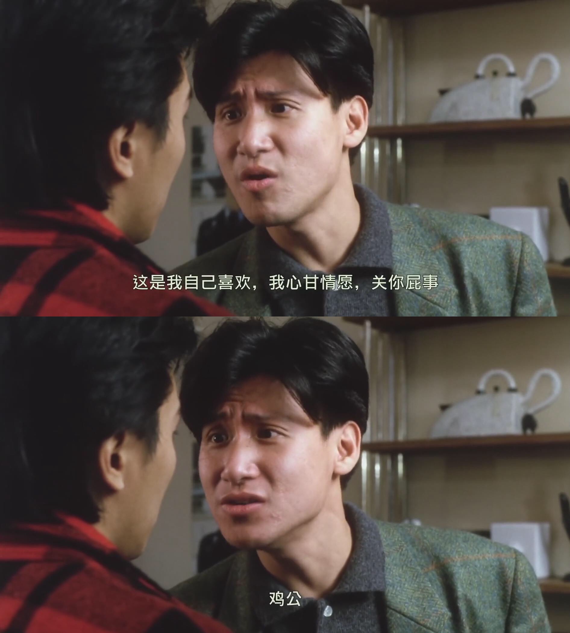 咖喱辣椒
(1990)的剧照 咖喱辣椒
(1990)的剧照