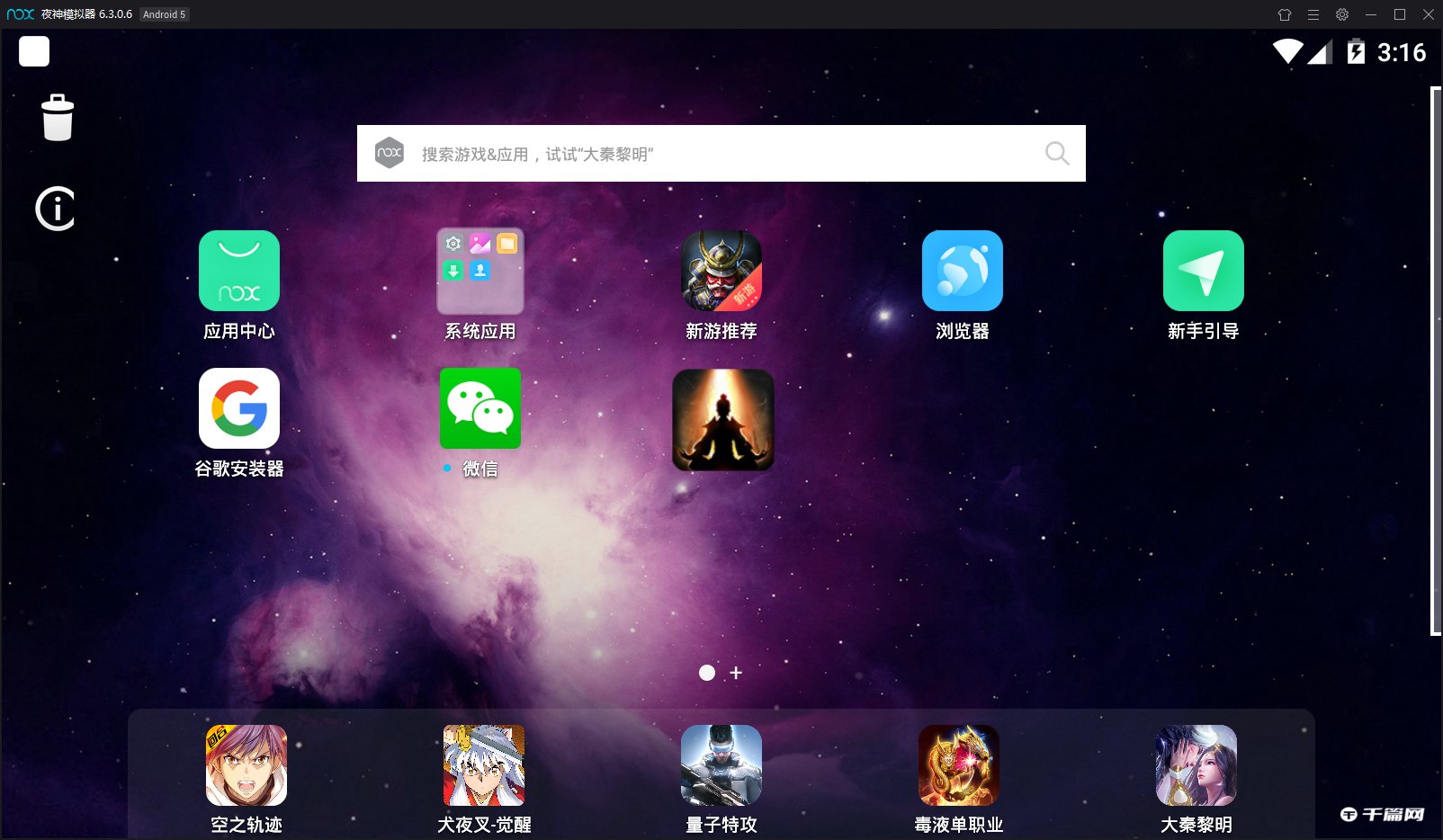 《夜神模拟器》怎么删除游戏