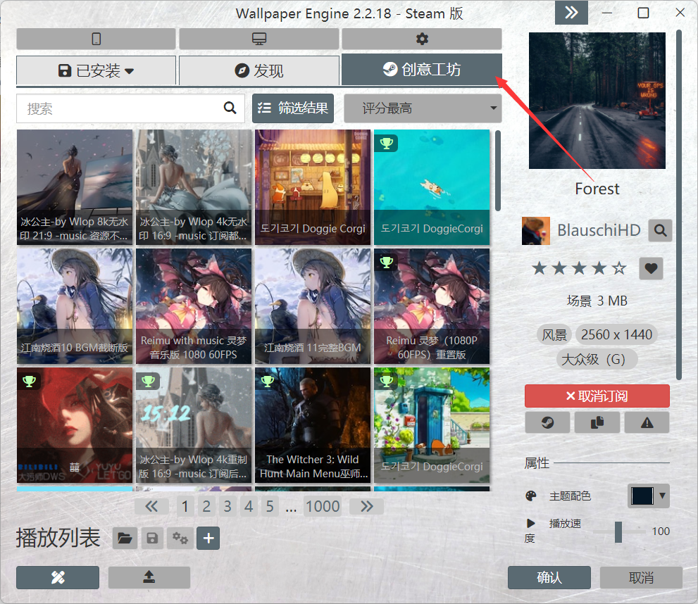 《Wallpaper Engine：壁纸引擎(小红车)》怎么打开所有分级