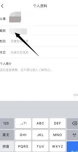 《土豆视频》怎么修改昵称