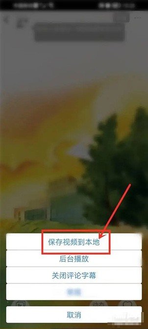 《轻音社》怎么下载视频到手机