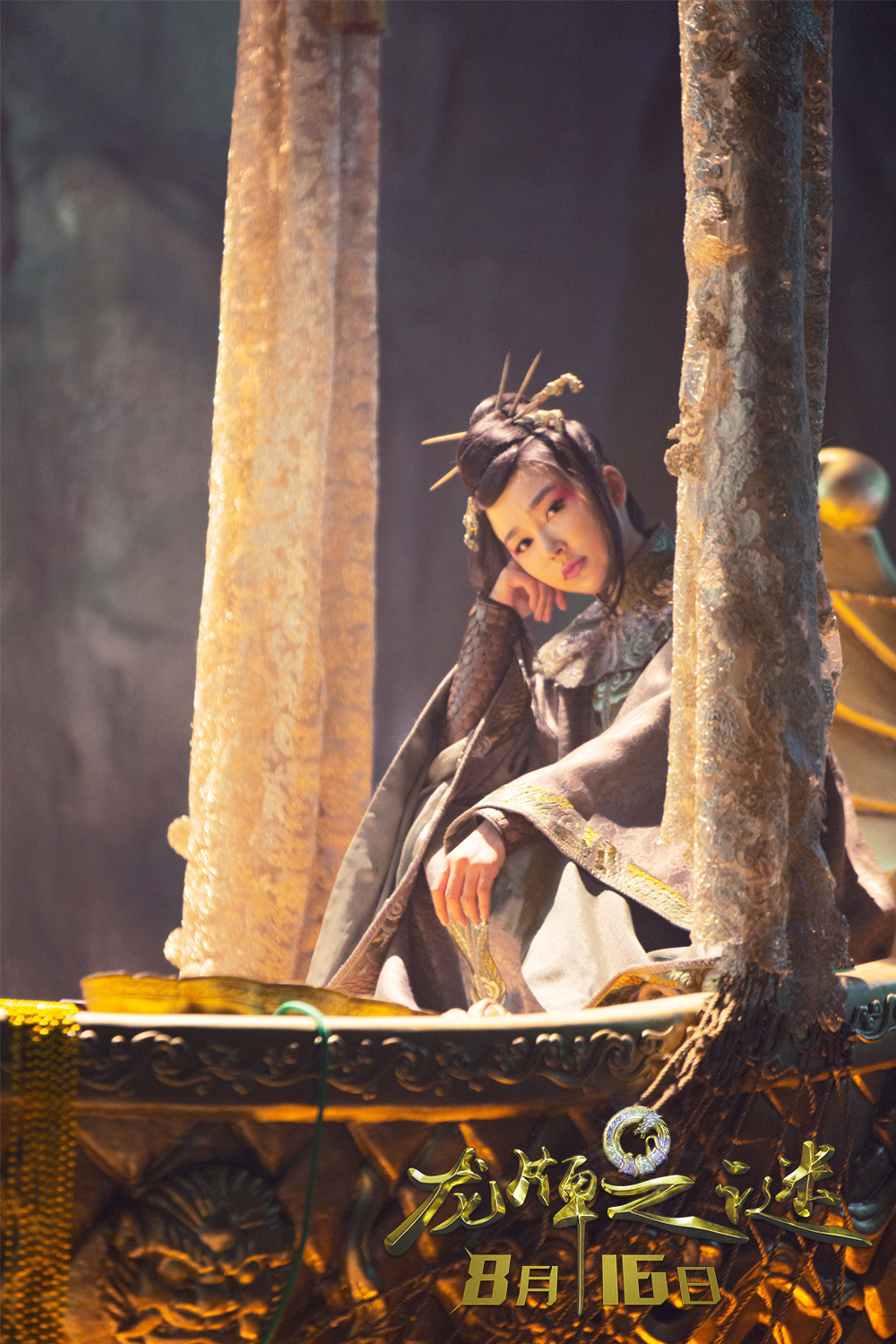 龙牌之谜(2019)的剧照 龙牌之谜(2019)的剧照