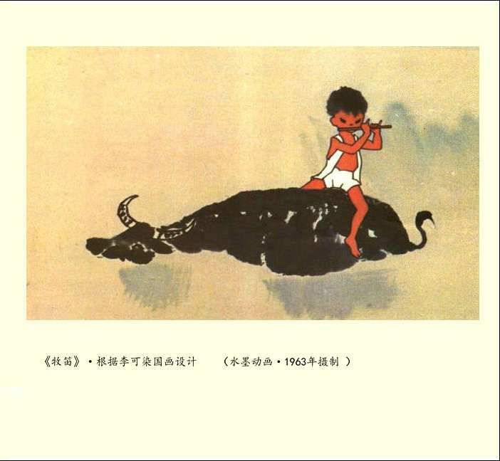 牧笛
(1963)的剧照 牧笛
(1963)的剧照