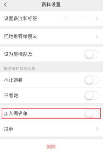 《微信》怎么隐藏好友而不删除也不拉黑