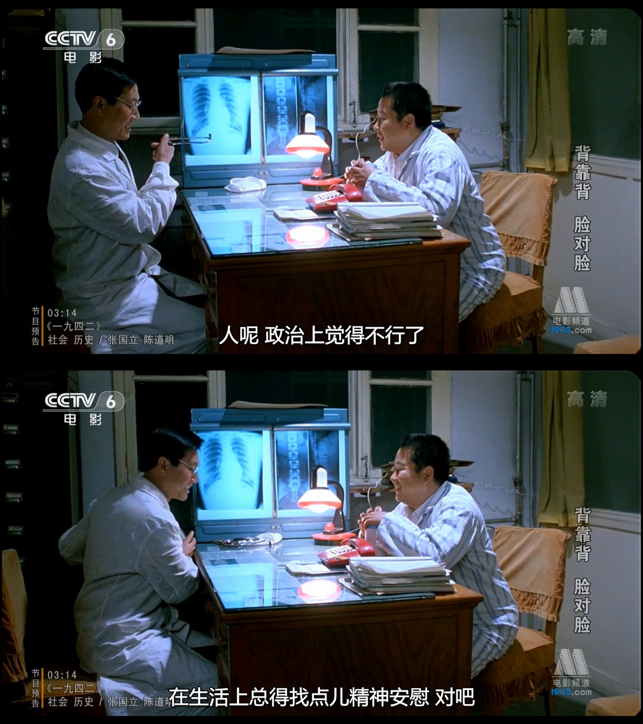 背靠背,脸对脸
(1994)的剧照 背靠背,脸对脸
(1994)的剧照