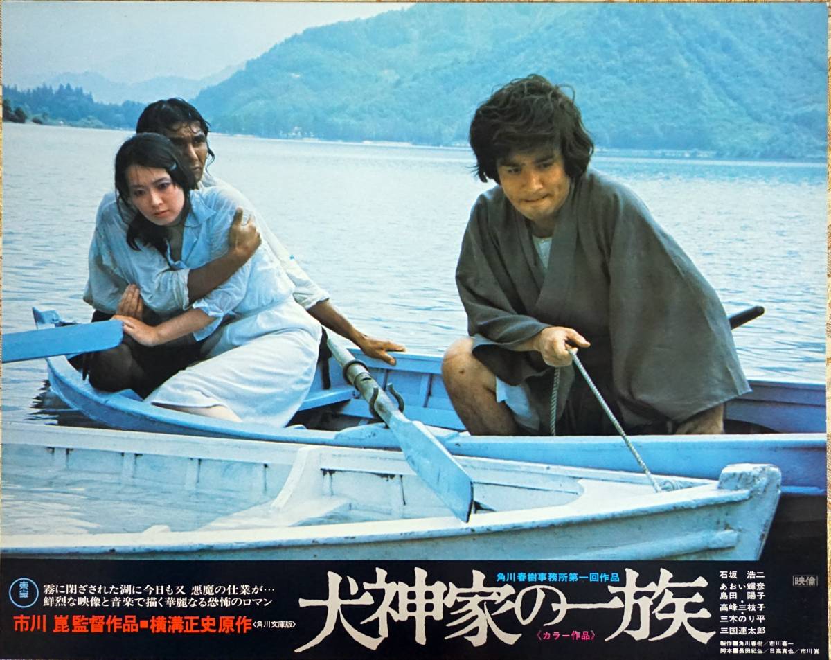 犬神家族(1976)的剧照 犬神家族(1976)的剧照