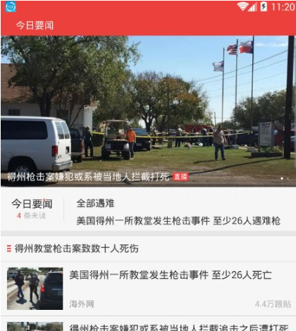 《网易新闻》怎么发布文章