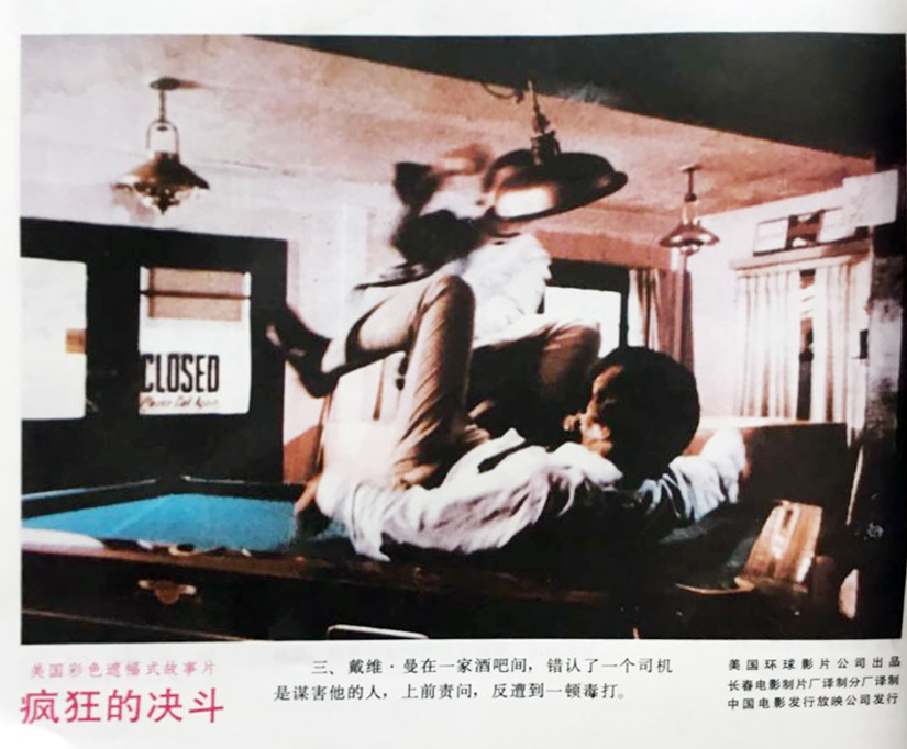 决斗(1971)的剧照 决斗(1971)的剧照