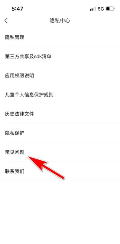《爱奇艺小说》怎么反馈问题